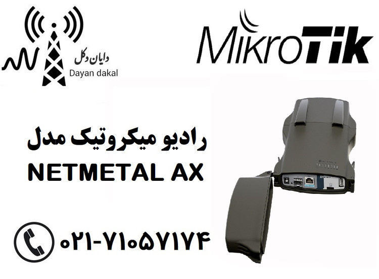 رادیو میکروتیک مدل NETMETAL AX