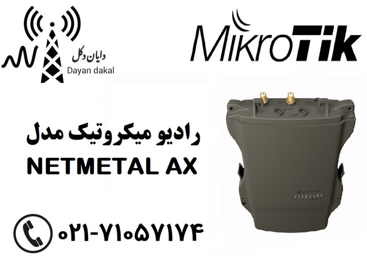 رادیو میکروتیک مدل NETMETAL AX