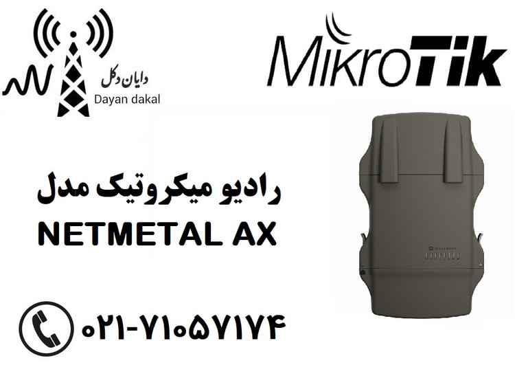 رادیو میکروتیک مدل NETMETAL AX