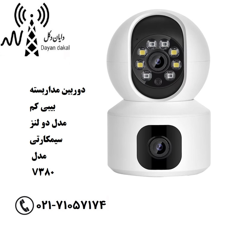 دوربین مداربسته بیبی کم مدل دو لنز سیمکارتی مدل Baby Cam V380