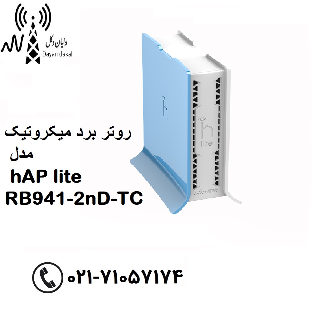 روتر برد میکروتیک مدل hAP lite RB941-2nD-TC