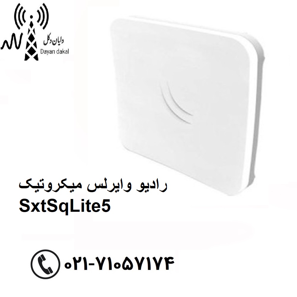 رادیو بی سیم میکروتیک مدل SXT sq Lite 5 (قیمت بروز) گارانتی 2 ساله