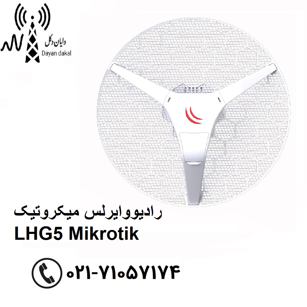 رادیو وایرلس میکروتیک  مدل LHG 5