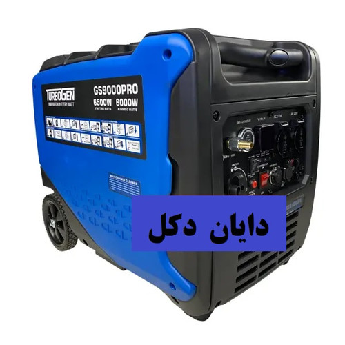 موتور برق توربوژن 6.5 کیلووات سه گانه سوز مدل GS9000PRO